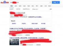 三亚不锈钢管厂上线三月百度收录